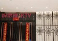 杭州高端ktv招聘商务接待,工作环境和氛围如何？